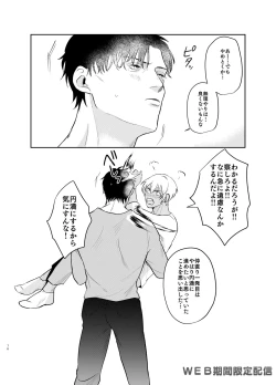 Page 75 of Inside Moon