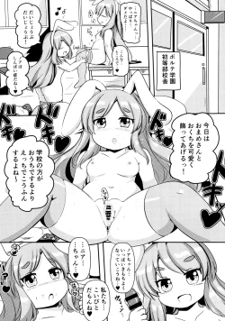 Page 3 of Near to Noah wa Nakayoshi