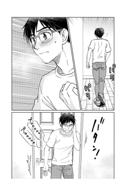 Page 103 of Tsugai ni Naranai Omegaverse