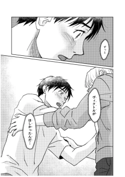 Page 116 of Tsugai ni Naranai Omegaverse