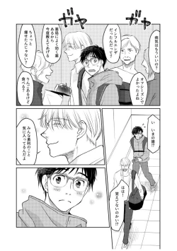 Page 126 of Tsugai ni Naranai Omegaverse