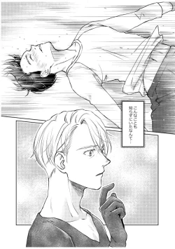 Page 134 of Tsugai ni Naranai Omegaverse