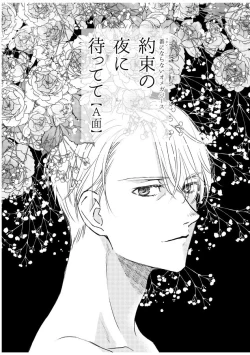 Page 140 of Tsugai ni Naranai Omegaverse