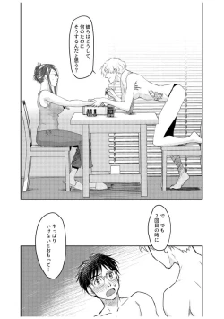 Page 164 of Tsugai ni Naranai Omegaverse