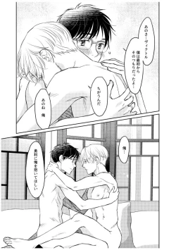 Page 168 of Tsugai ni Naranai Omegaverse