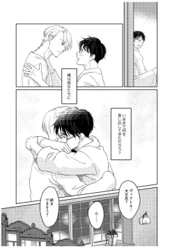 Page 172 of Tsugai ni Naranai Omegaverse