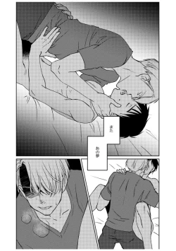 Page 32 of Tsugai ni Naranai Omegaverse