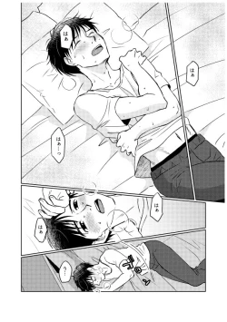 Page 41 of Tsugai ni Naranai Omegaverse