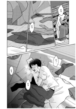 Page 45 of Tsugai ni Naranai Omegaverse