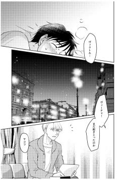 Page 48 of Tsugai ni Naranai Omegaverse