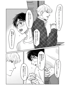 Page 57 of Tsugai ni Naranai Omegaverse