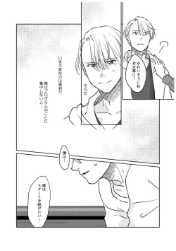 Page 63 of Tsugai ni Naranai Omegaverse