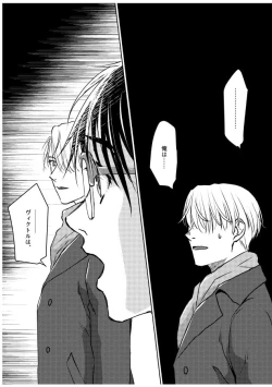 Page 90 of Tsugai ni Naranai Omegaverse