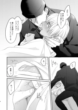 Page 7 of Toro Toro Book