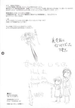 Page 29 of Hochdruckpumpe