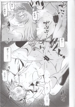 Page 8 of Electric Girlland 1.0