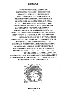 Page 50 of You are my Reason to Be 6