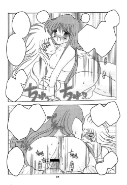 Page 67 of You are my Reason to Be 6