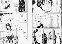 Page 17 of Baki 2刃牙2性爱篇