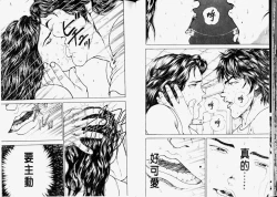 Page 23 of Baki 2刃牙2性爱篇