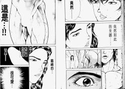 Page 33 of Baki 2刃牙2性爱篇