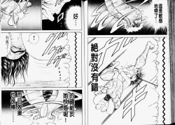 Page 66 of Baki 2刃牙2性爱篇