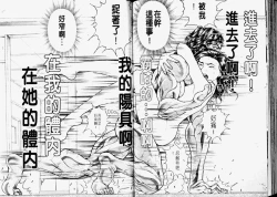 Page 70 of Baki 2刃牙2性爱篇