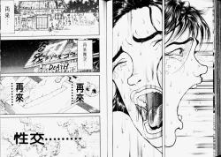Page 72 of Baki 2刃牙2性爱篇