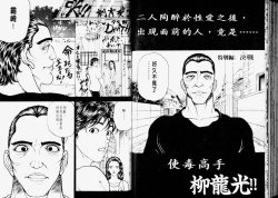 Page 74 of Baki 2刃牙2性爱篇