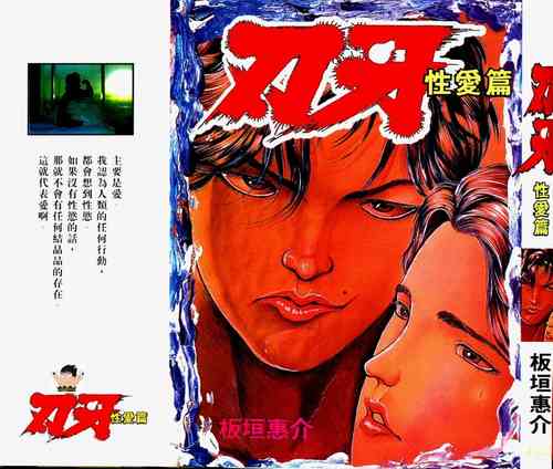 Download Baki 2刃牙2性爱篇