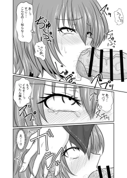 Page 15 of Futanari Pandemic