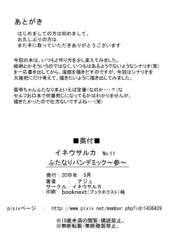 Page 22 of Futanari Pandemic