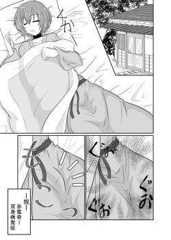 Page 2 of Futanari Pandemic