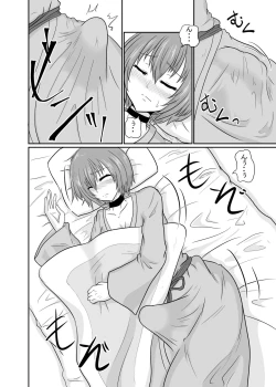 Page 3 of Futanari Pandemic