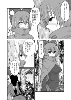 Page 7 of Futanari Pandemic