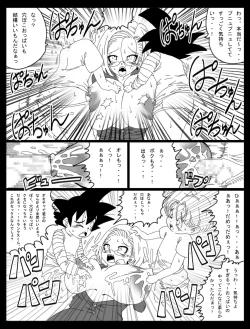 Page 16 of DRAGON ROAD Mousaku Gekijou 3