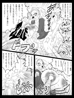 Page 19 of DRAGON ROAD Mousaku Gekijou 3