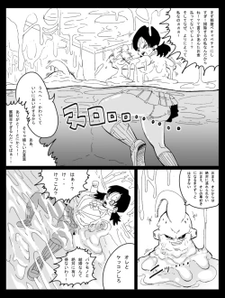 Page 21 of DRAGON ROAD Mousaku Gekijou 3