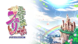 Page 1 of Futanari Hime Fairy no Karei naru Hibi Maid-san to Paizuri Hen