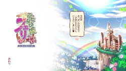 Page 98 of Futanari Hime Fairy no Karei naru Hibi Maid-san to Paizuri Hen