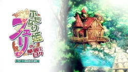 Page 1 of Futanari Hime Fairy no Karei naru Hibi Mori no Majo to Paizuri Hen