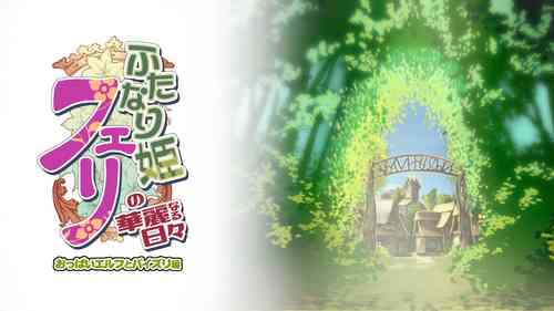 Download Futanari Hime Fairy no Karei naru Hibi Oppai Elf to Paizuri Hen