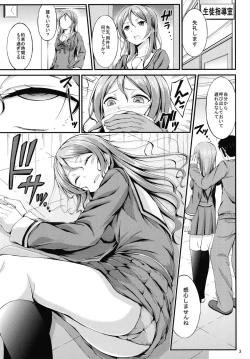 Page 3 of Hikawa Sayo Sei Shidou