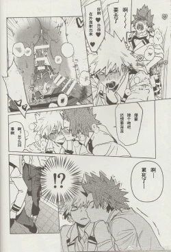 Page 13 of Sukima Doecchi