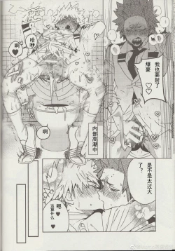 Page 19 of Sukima Doecchi