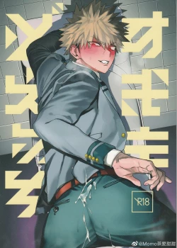 Page 1 of Sukima Doecchi