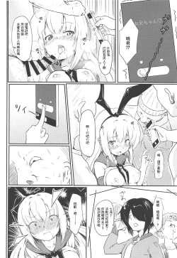 Page 8 of Netori Joker 2