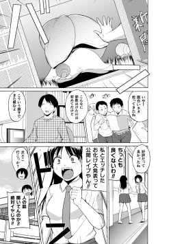 Page 3 of Shunkan Ch. 2