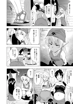 Page 17 of Zetsurin Yuusha to Hatsujou Elf Mura