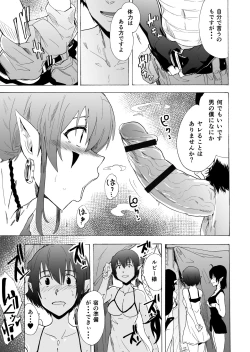 Page 8 of Zetsurin Yuusha to Hatsujou Elf Mura